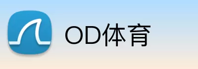 OD体育 Logo
